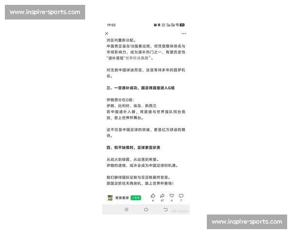 从籍籍无名到万众瞩目，2026世界杯，你准备好了吗