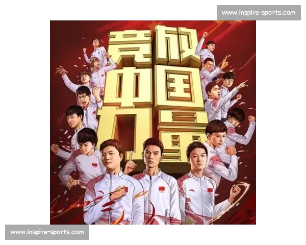 聚焦！电竞国家队新征程开启，梦想照进现实！